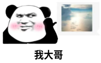 许愿动图